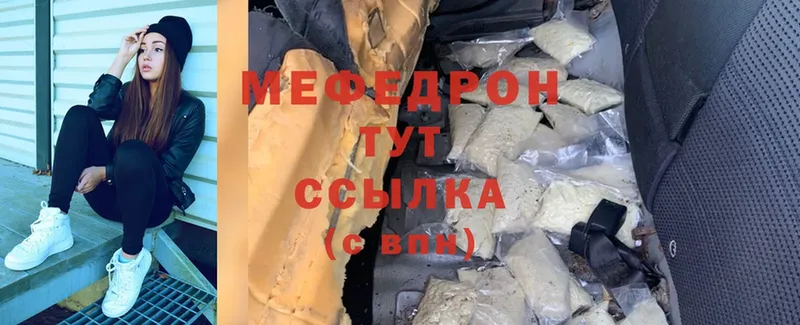 МЕФ mephedrone  купить закладку  Галич 